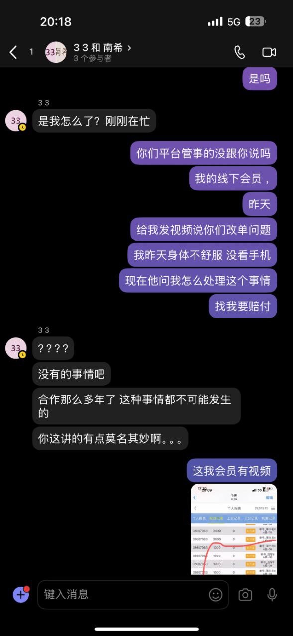 立信平台黑款26万